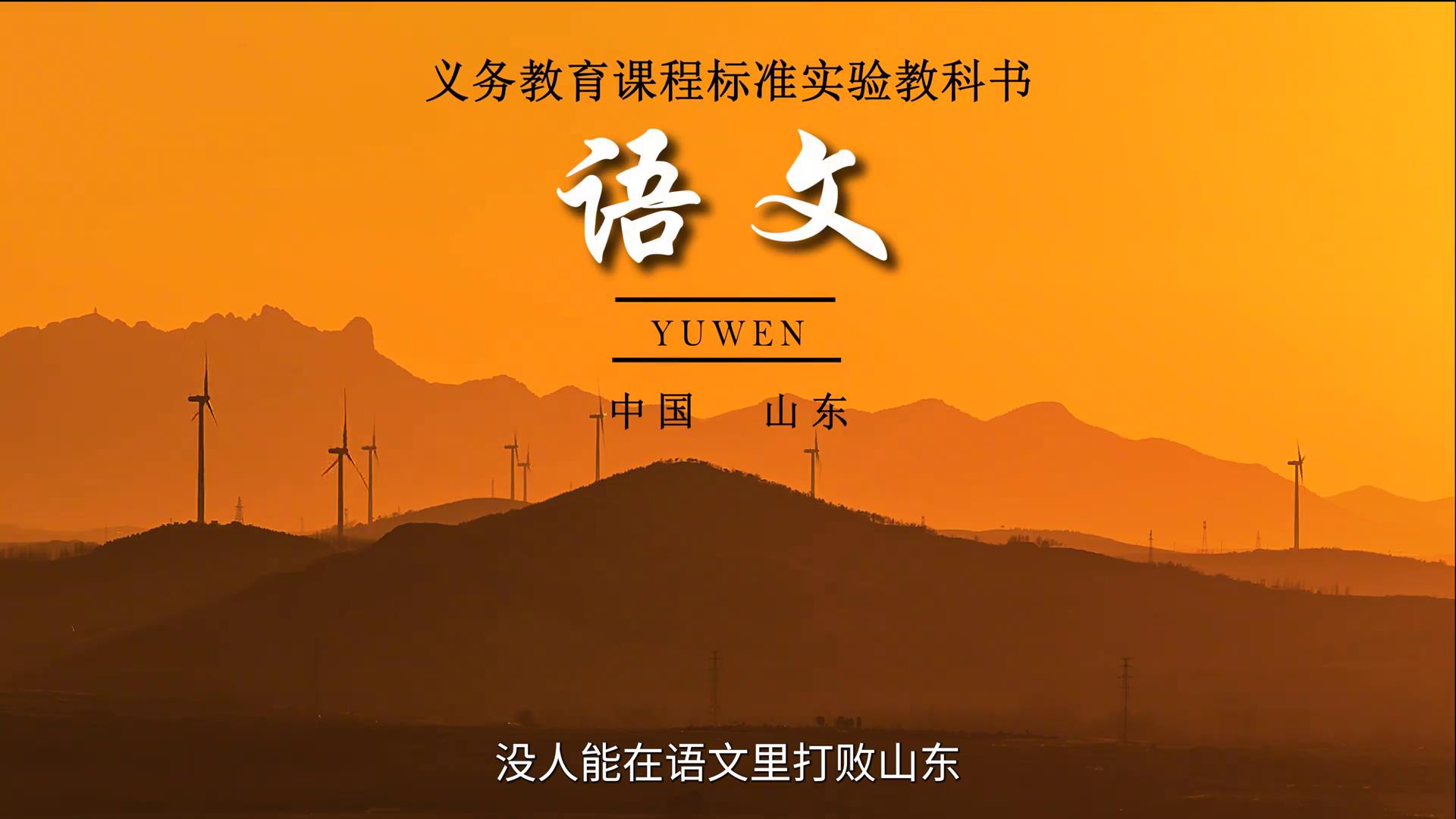 沒(méi)人能在語(yǔ)文里打敗山東[00-00-10][20250710-16214282].jpg