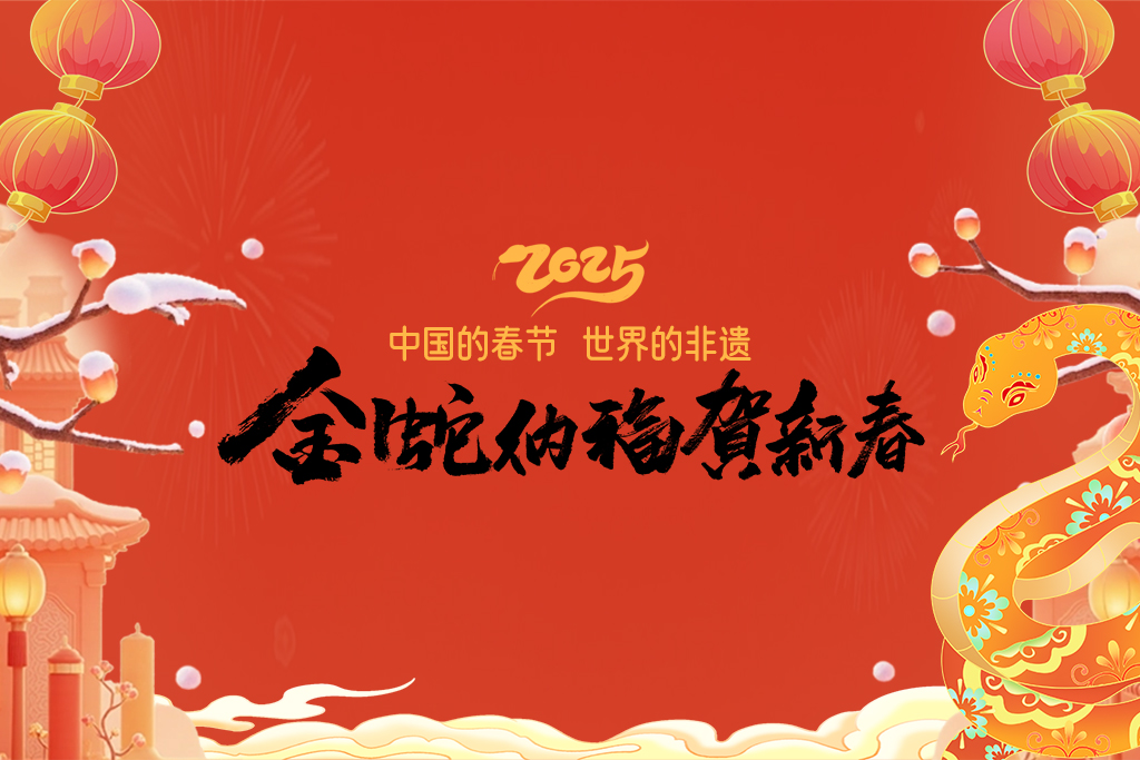 春節專題-PC端輪播.jpg